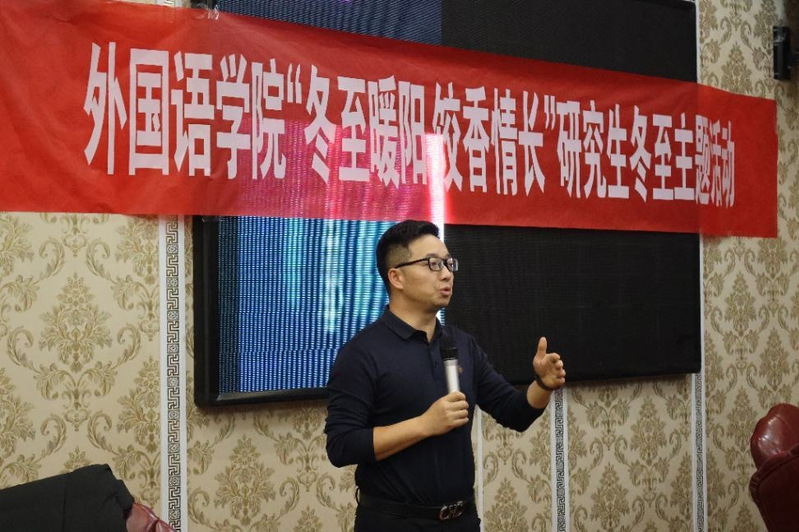 乐动网站网页版举办“冬至融情，筑梦...