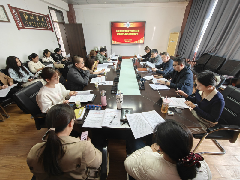 乐动网站网页版召开树立和践行正确政...